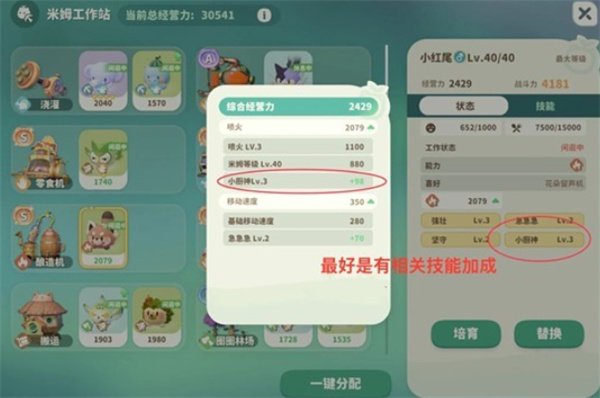 工作站S级增量技巧2