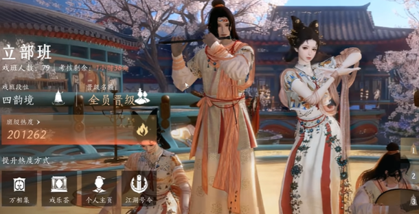 燕云十六声梨园门派入门攻略指南2