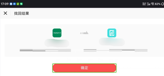 我的世界渠道服转官服教程5