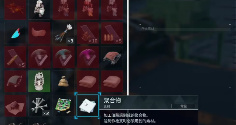 结晶聚合物获取攻略1