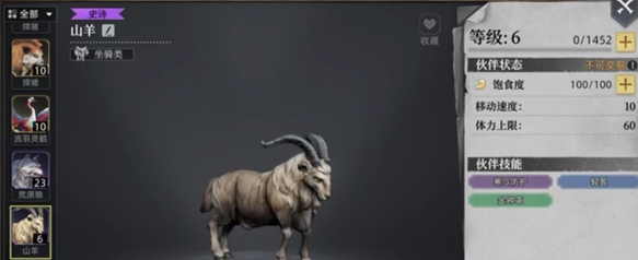 荒原曙光新手必抓宠物推荐3