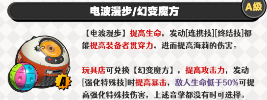 绝区零伊德海莉音擎武器选择推荐3