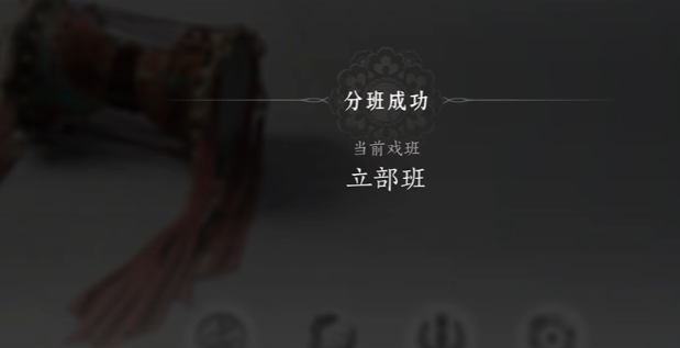 燕云十六声梨园门派入门攻略指南3