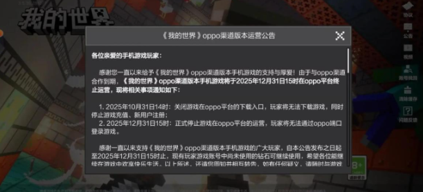 我的世界渠道服转官服教程1