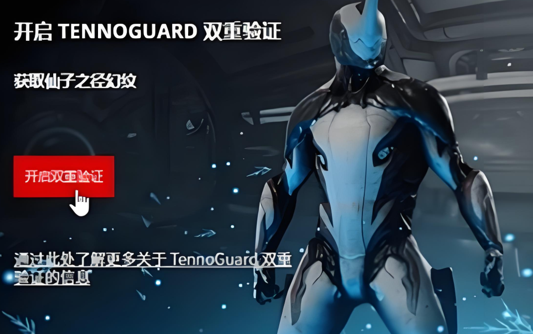 开启双重验证方法3