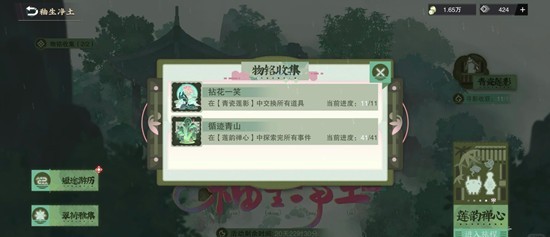 釉生净土活动玩法介绍4