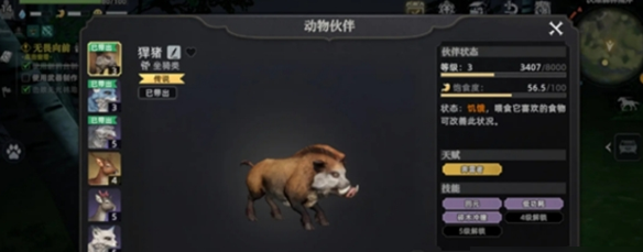 荒原曙光新手必抓宠物推荐1