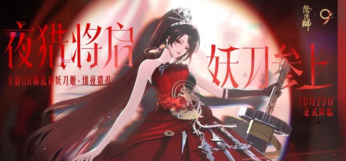 阴阳师ur妖刀姬爬塔阵容搭配攻略