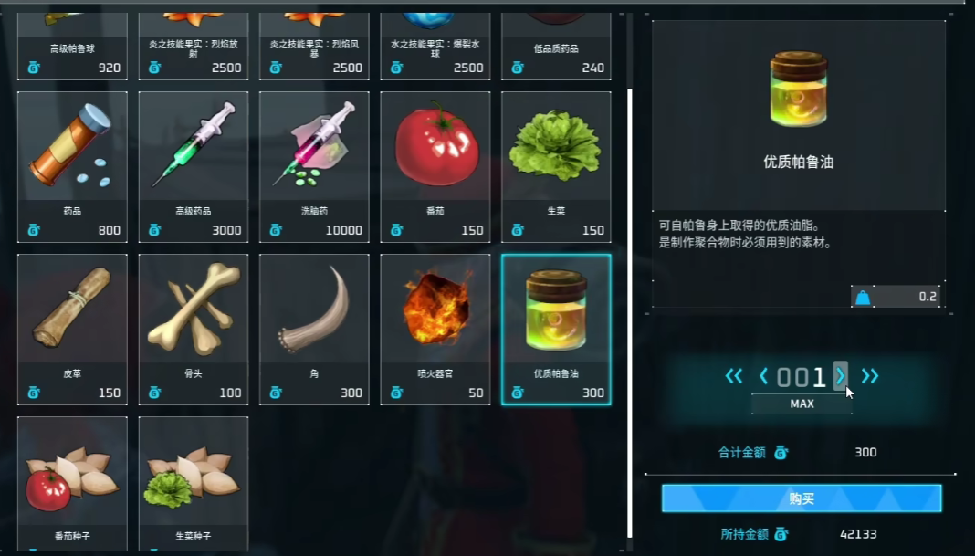 结晶聚合物获取攻略3