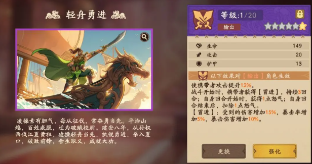三国杀武将觉醒诸葛亮锦囊溯影配队推荐4