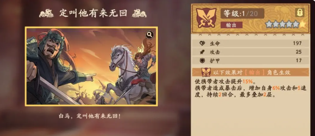 三国杀武将觉醒诸葛亮锦囊溯影配队推荐3