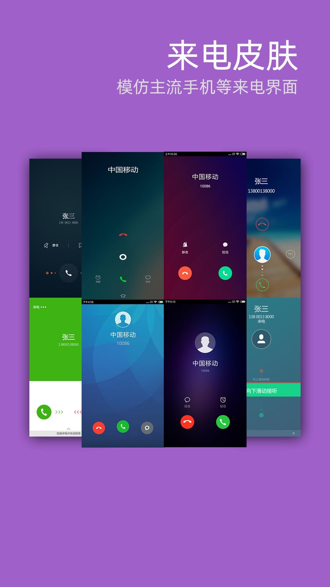 
LT虚拟来电短信