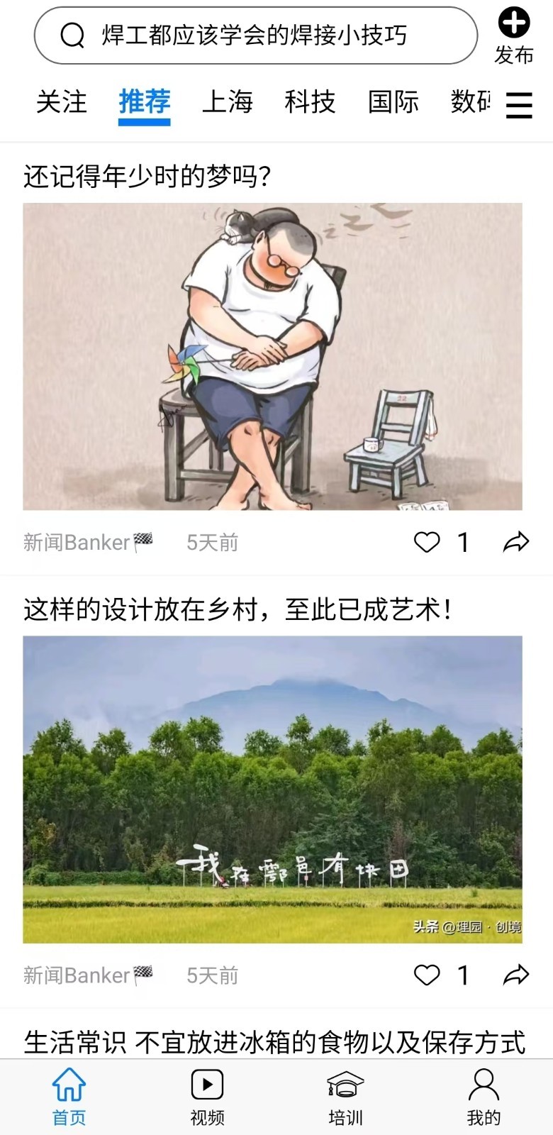 智慧强安