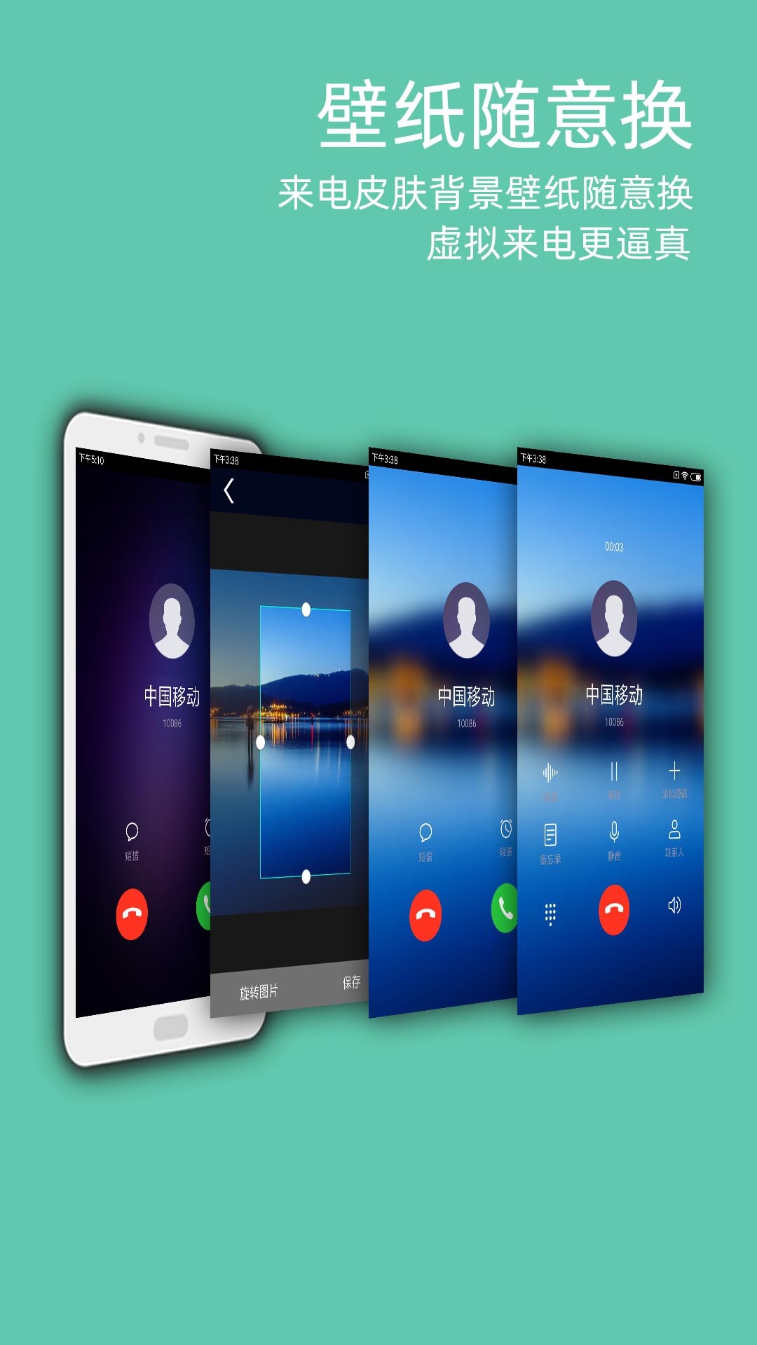 
LT虚拟来电短信