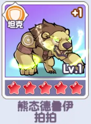 燃烧纪元新手阵容搭配推荐1