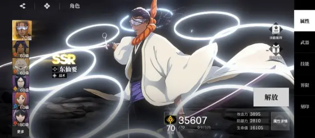 境界刀鸣自选SSR角色推荐2