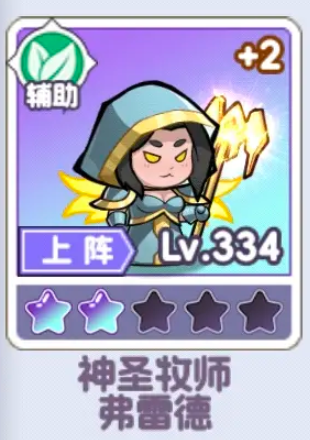 燃烧纪元新手阵容搭配推荐3