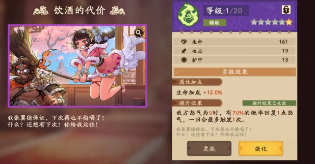 三国杀武将觉醒郭嘉溯影锦囊阵容搭配推荐2