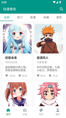 小肥羊漫画 在线官网免费阅读(图3)