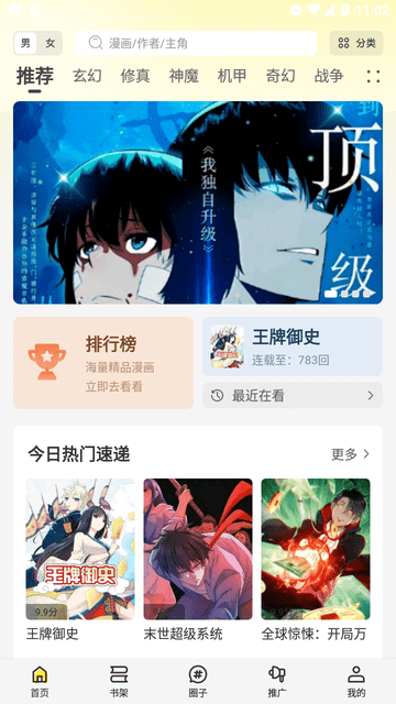 星绘屋漫画 官网在线看(图2)