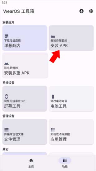 腕上B站 手表版(图3)