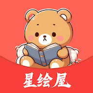 星绘屋漫画 官网在线看