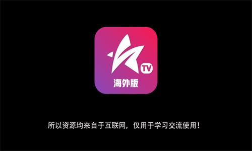 
星火电视TV 1.0.56官方免费下载