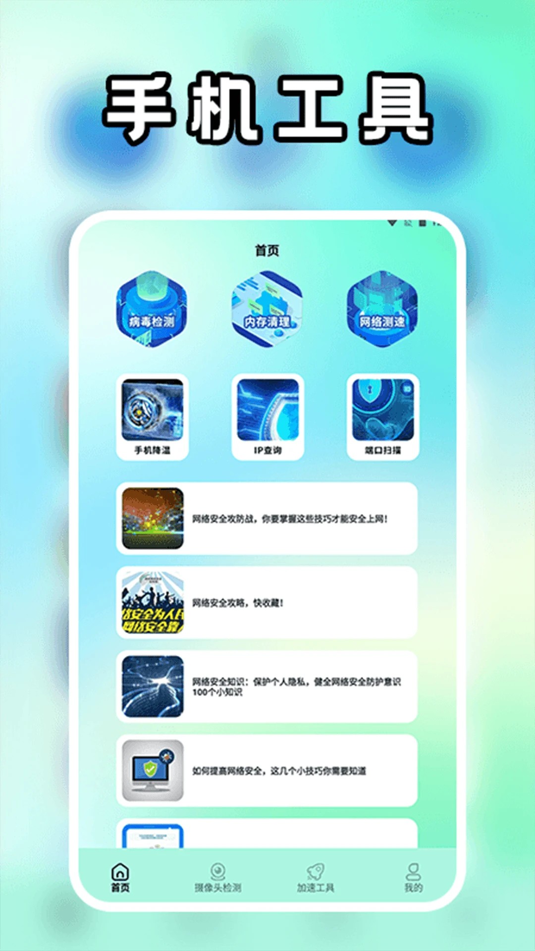 飞机加速器pro(图2)