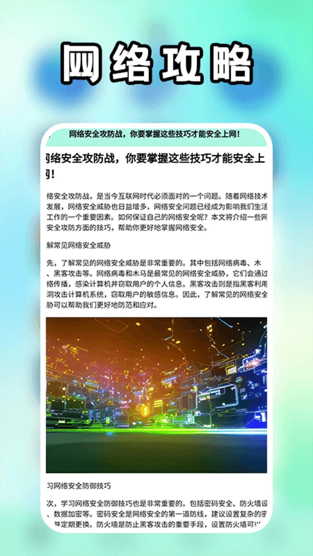 飞机加速器pro(图3)