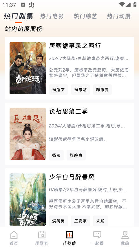 
速映影院 安卓无广告版