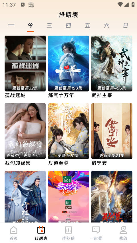 
速映影院 安卓无广告版