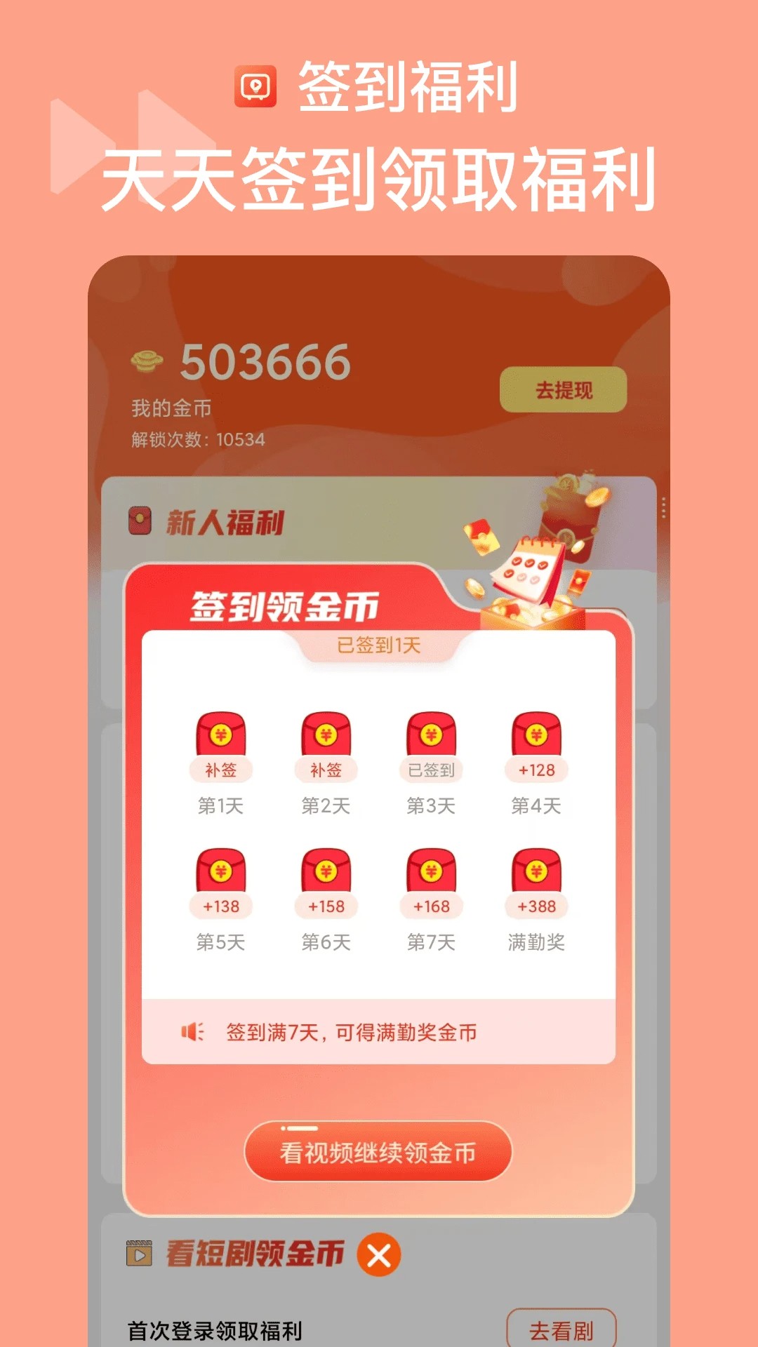 烧脑短剧 官方网站(图1)