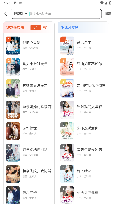 八戒免费短剧免费下载