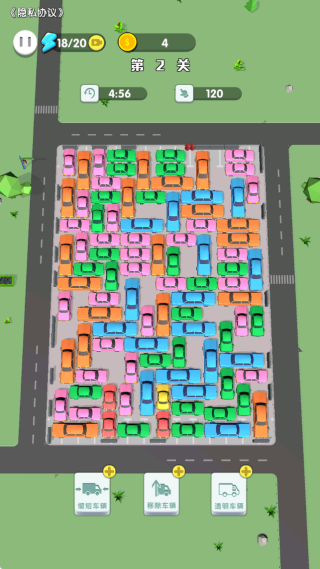 
挪车冲冲冲 免广告版