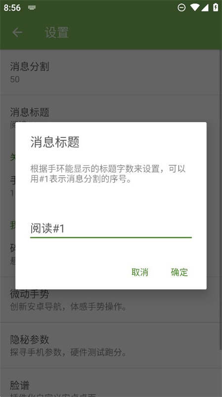 
手环 app下载安装