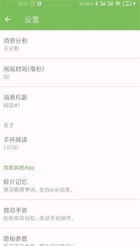 
手环 app下载安装