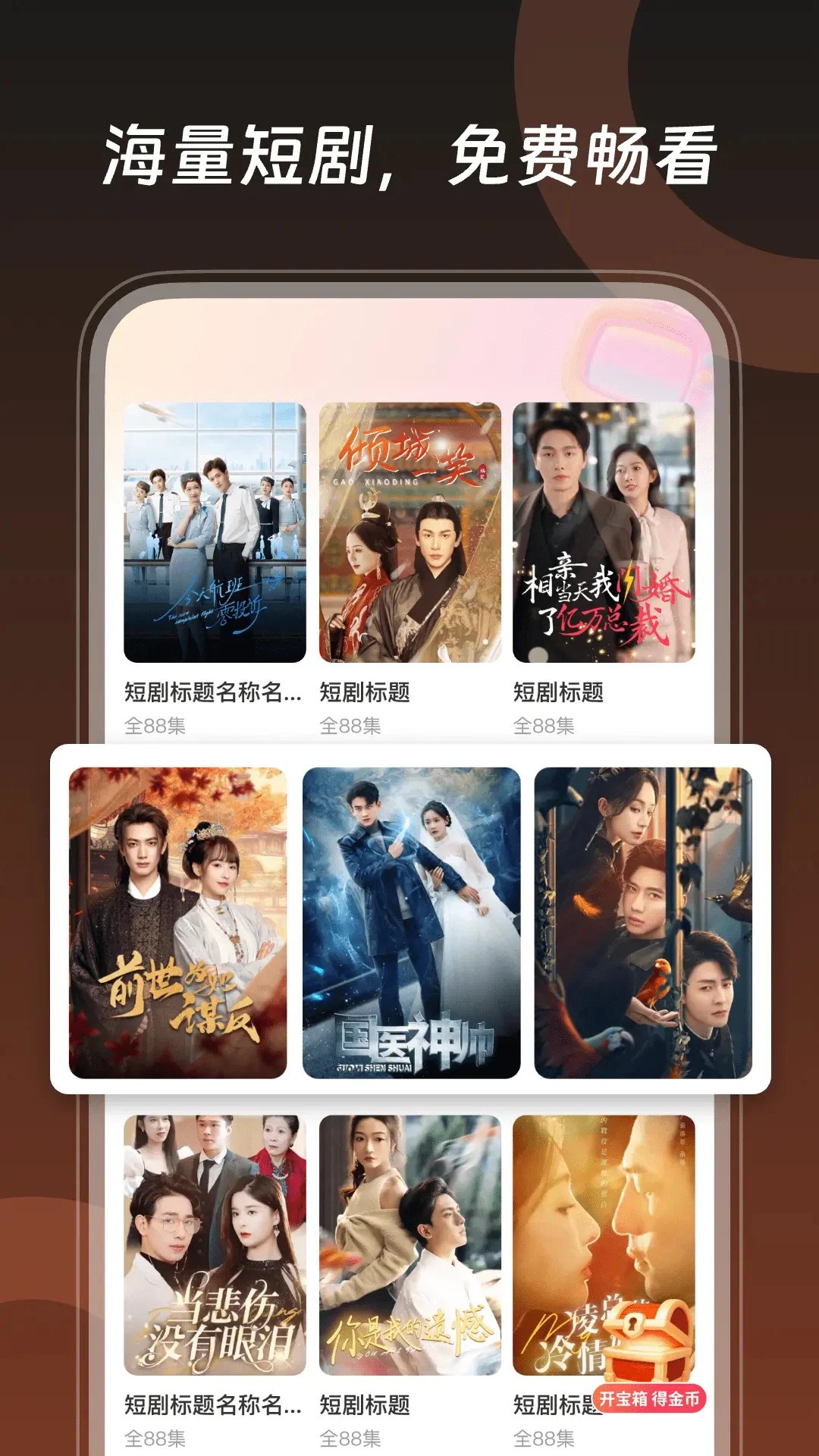 悟空短剧免费看(图1)