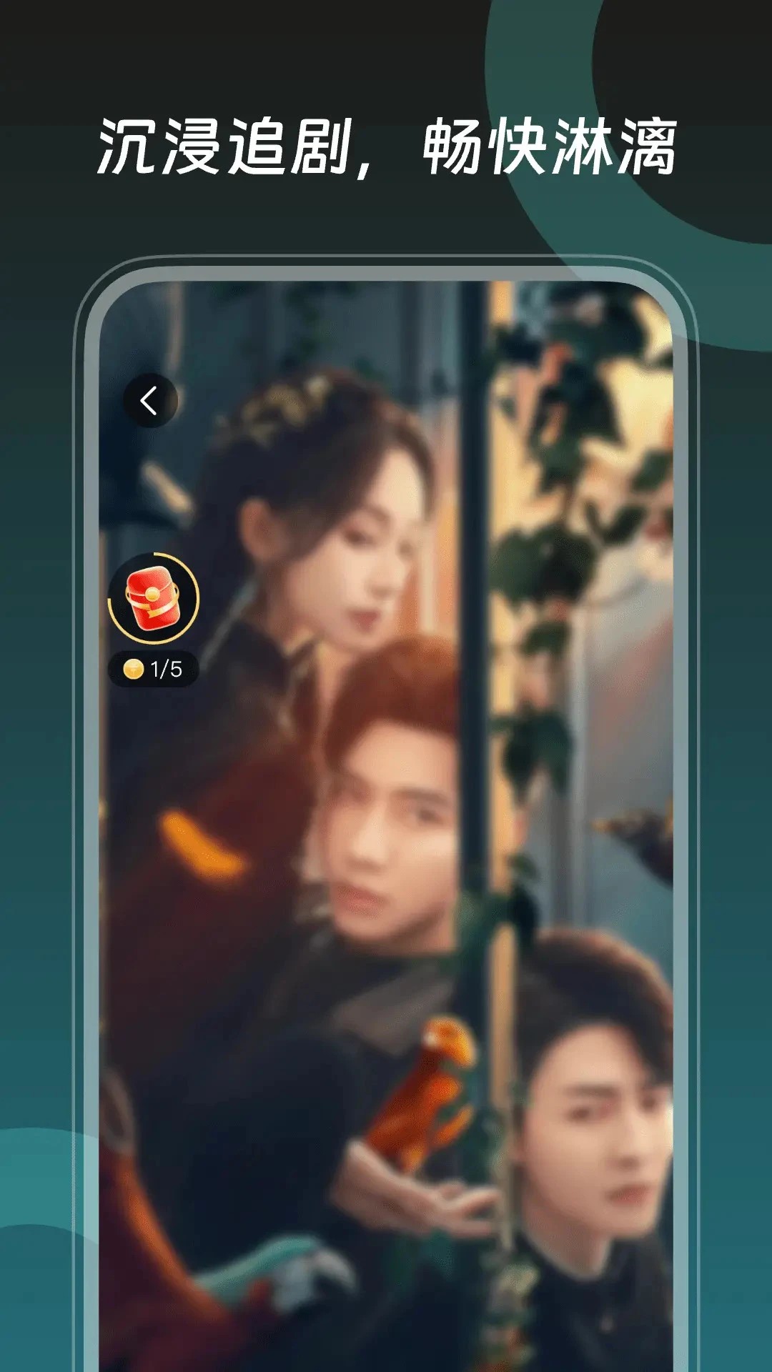 悟空短剧免费看(图3)