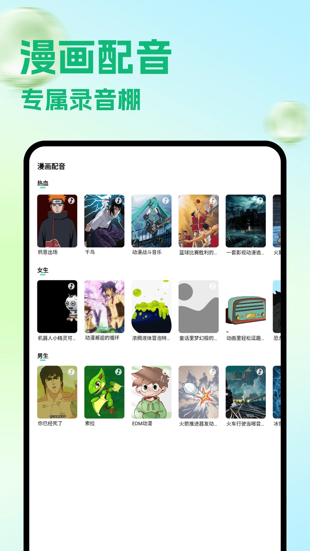 包子漫画 免费下拉式漫画官方入口