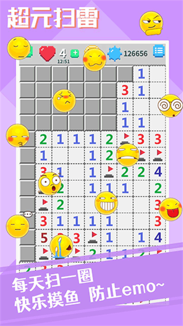 
超元扫雷 正式版