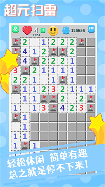 
超元扫雷 正式版