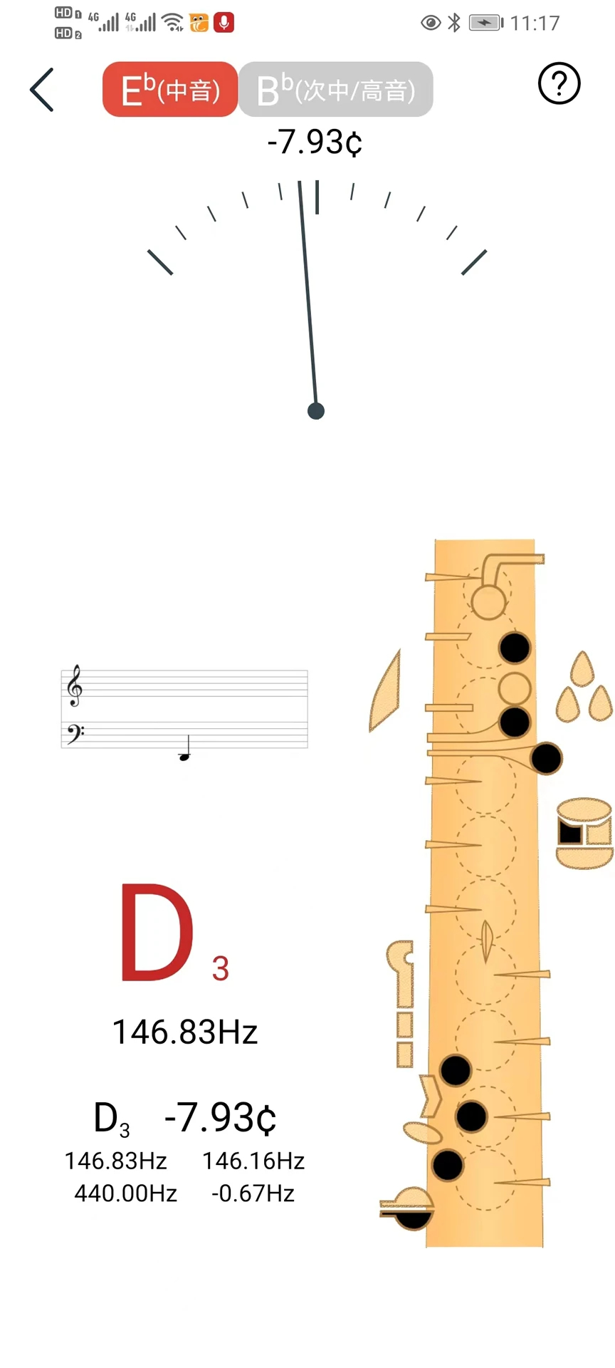 萨克斯大师 最新版(图1)