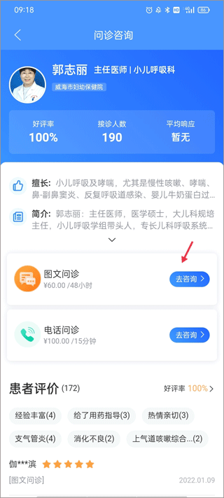 悠然呼吸患者(图4)