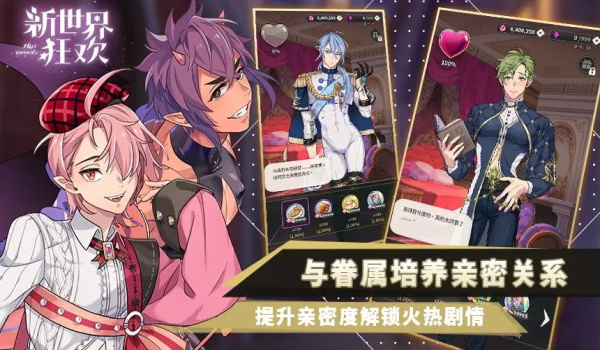 
新世界狂欢 直装版