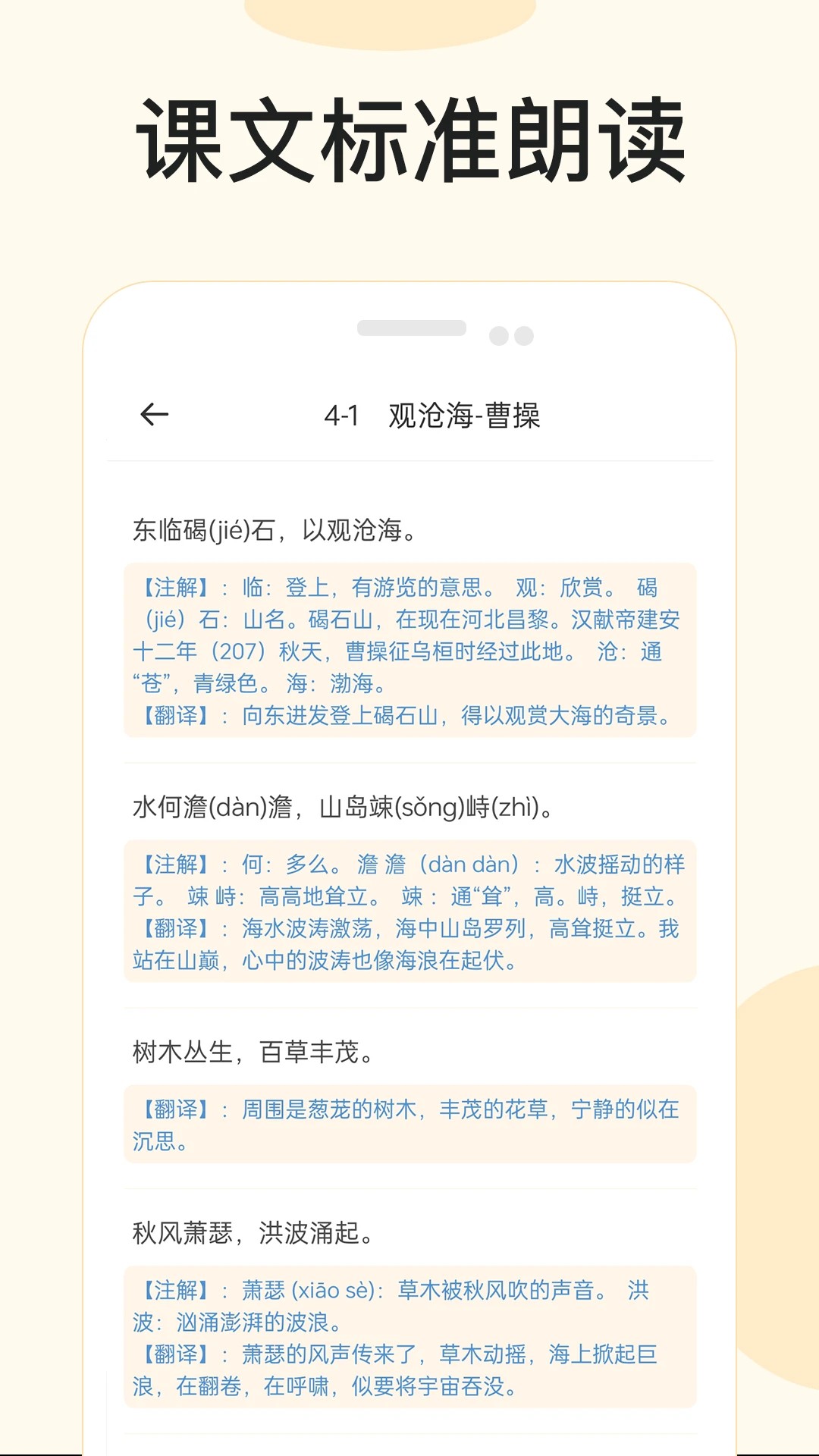 有声语文(图1)