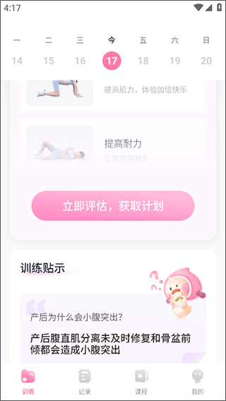 凯格尔成人PC运动(图2)