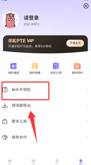 羊驼PTE(图3)