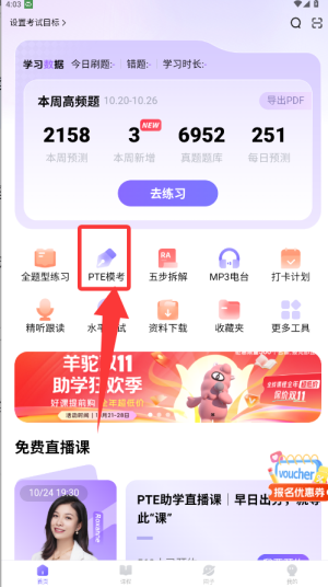 羊驼PTE(图5)