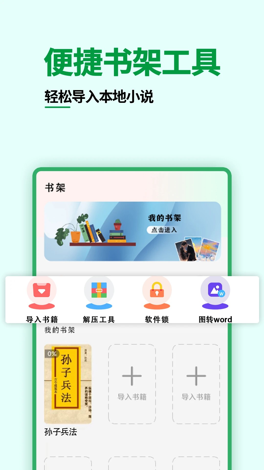 免费电子书 最新版(图3)