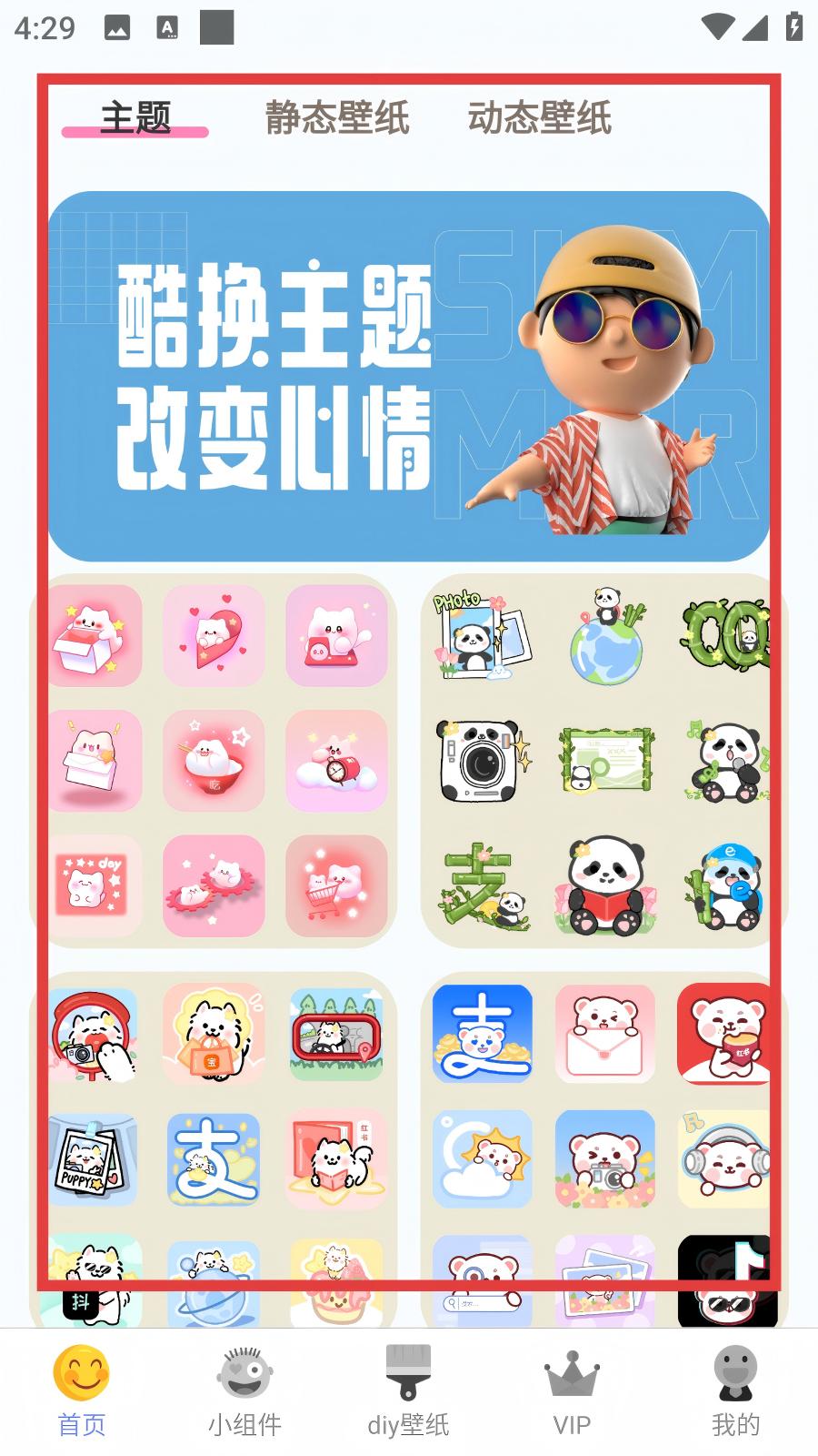 kiki主题壁纸 免费版(图2)